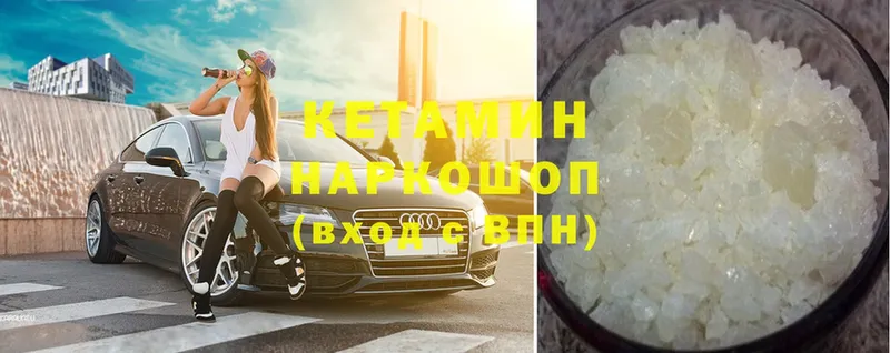 где продают   Нижние Серги  КЕТАМИН VHQ 