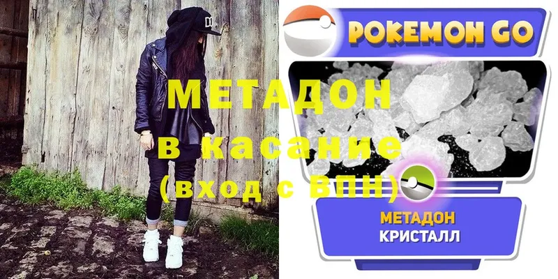 Метадон methadone  Нижние Серги 