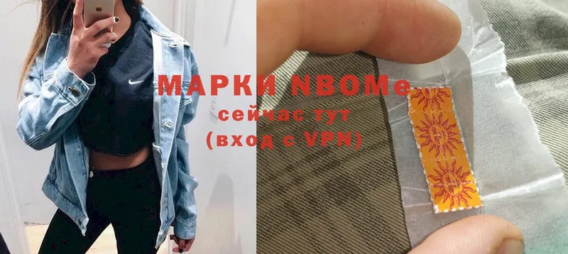 где купить наркоту  Нижние Серги  Марки 25I-NBOMe 1500мкг 